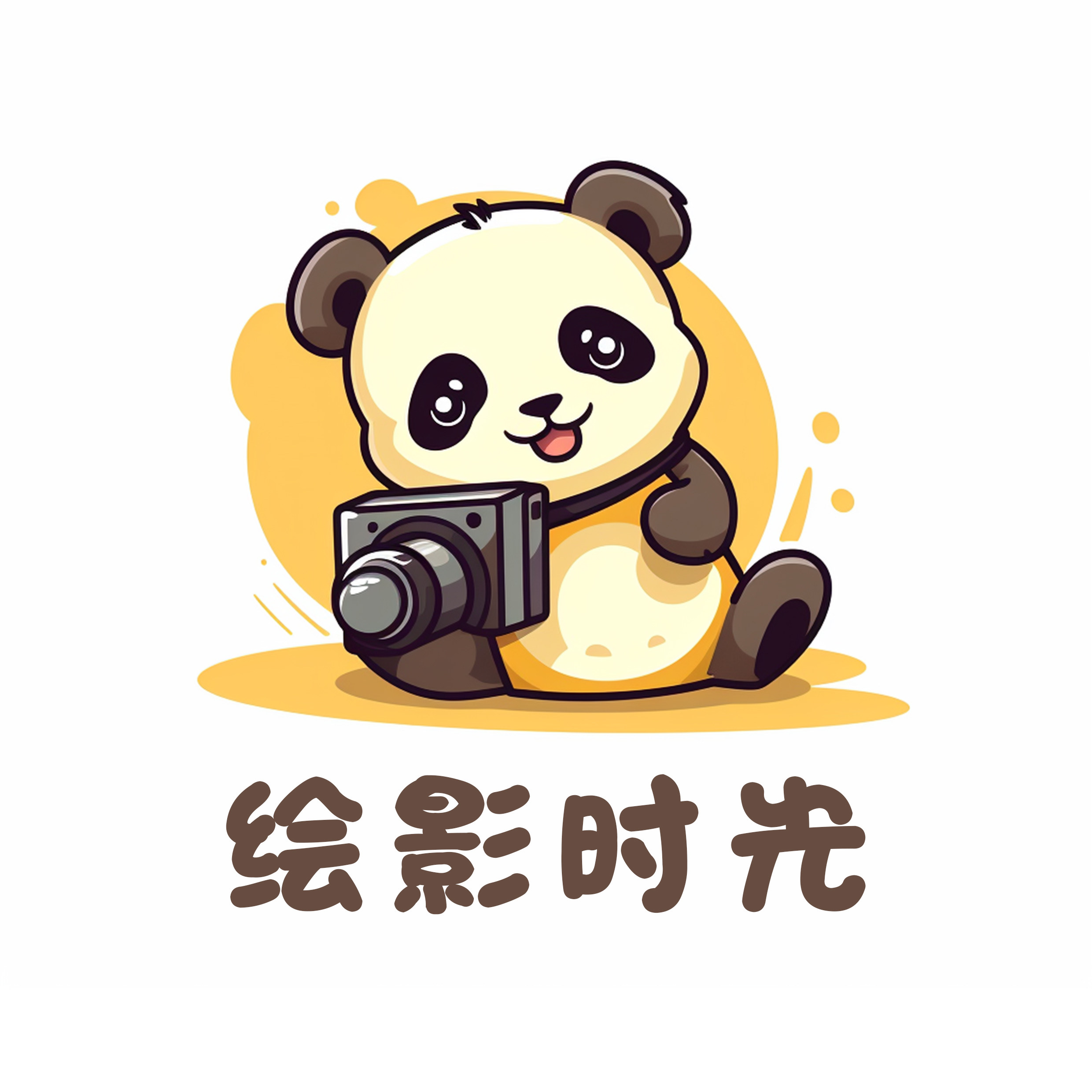 绘影时光素材铺