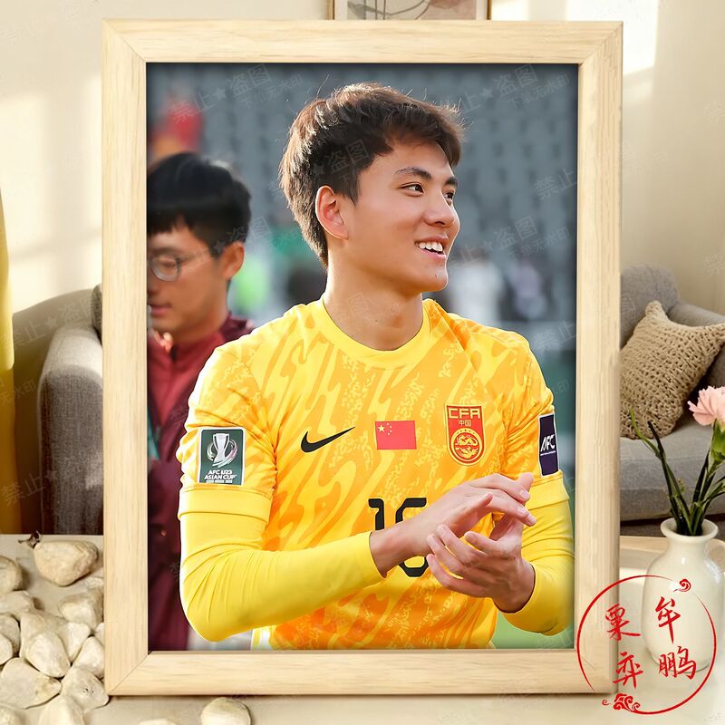 Li Hao U23 National Team Xiangchao Football Commemorative Photo Decorative Painting Wooden Photo Frame Ornament for Room Display Gift for Friends