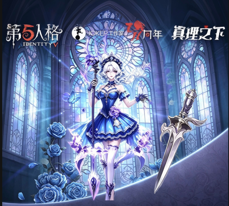 Instantly Redeemable Code for Identity V: under the Truth Fisherman Girl Pendant Cdk Matching Pendant, First Edition Limited Edition Instantly Redeemable Code for Identity V: under the Truth Fisherman Girl Pendant Cdk Matching Pendant, First Edition Limited Edition