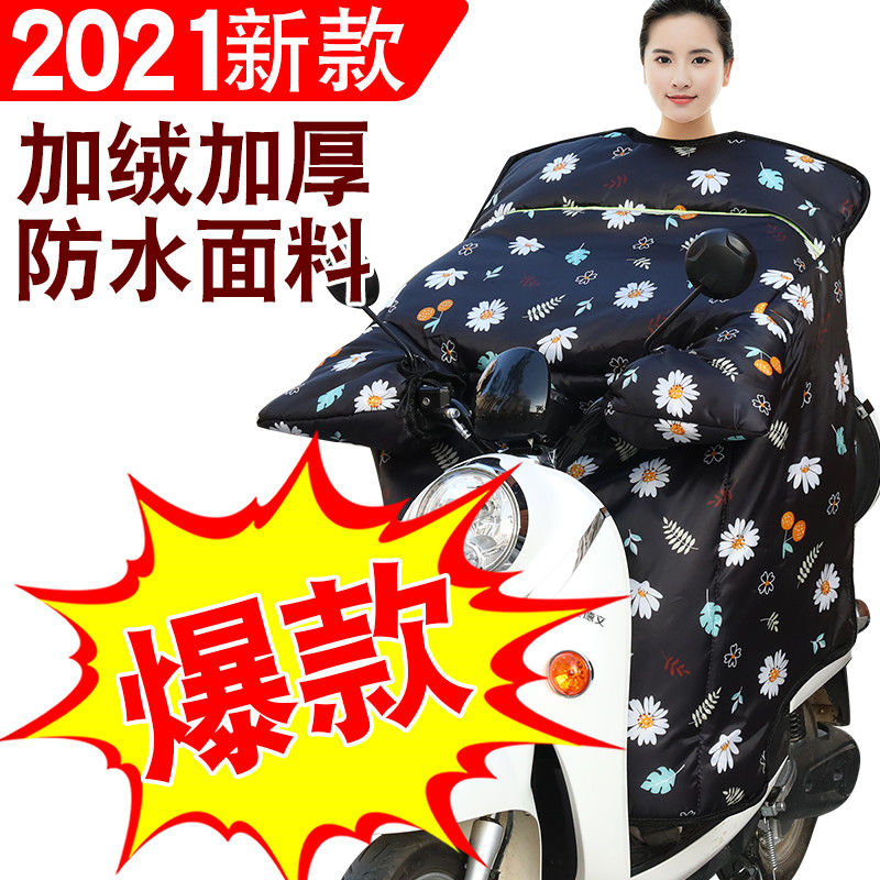 Small electric motor car wind shield by winter gush thickened waterproof double-sided ultra-thick battery warm autumn and winter days