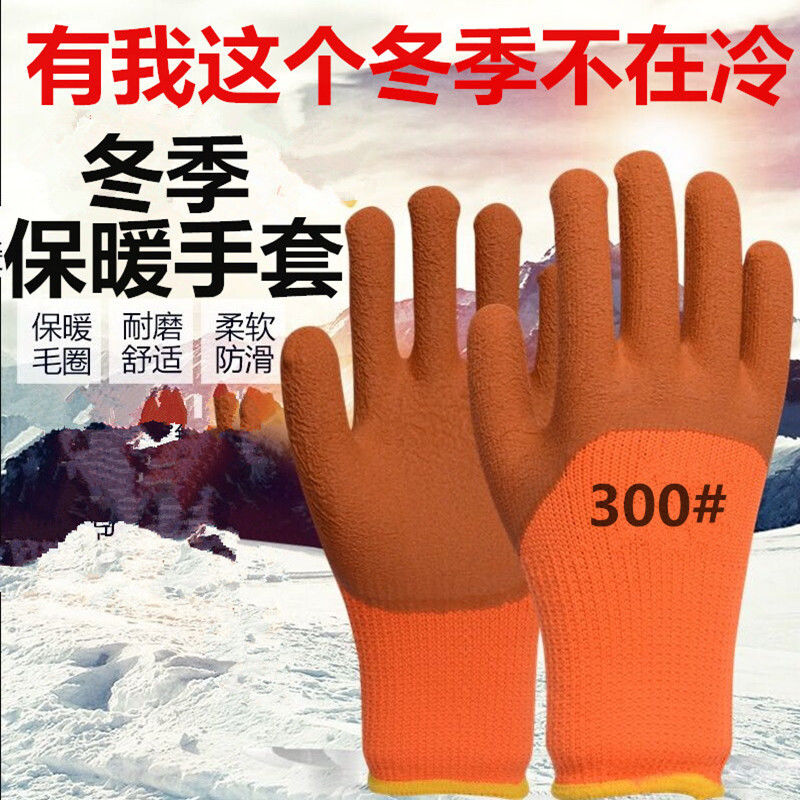 Winter gush thickened thermal foaming king latex Lauprotect gloves anti-slip and breathable abrasion resistant work