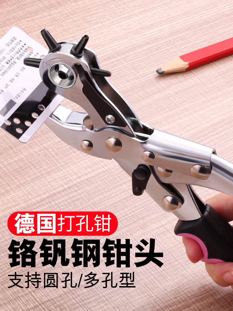 Belt punch multi-function household punch pliers Belt belt belt punch Labor-saving strap punch punch punch machine