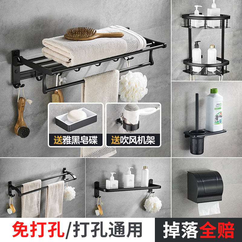 Black towel rack space aluminum bath towel rack bathroom hardware bathroom pendant free punching bathroom rack set