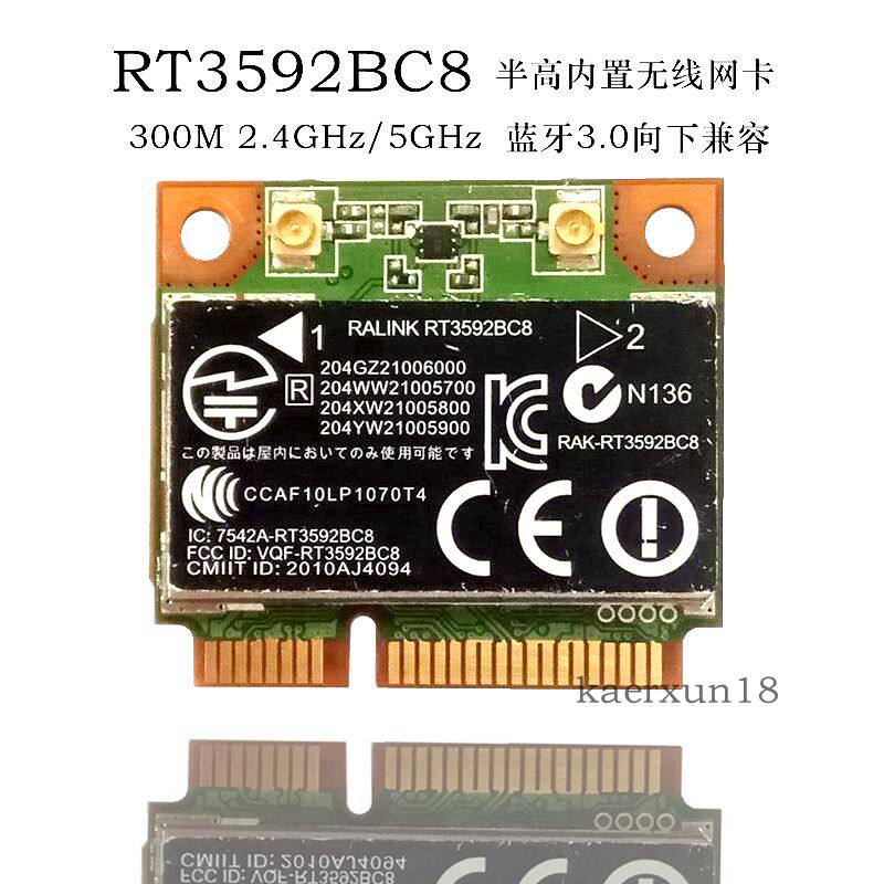 HP RT3592BC8 4331s 4430s 4431s 4530s wireless network card 5G300M 3 0 bluetooth