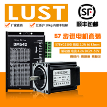 Two-phase stepper motor 57 Type 2 3N mDM542 upgraded driver set high torque printer flange
