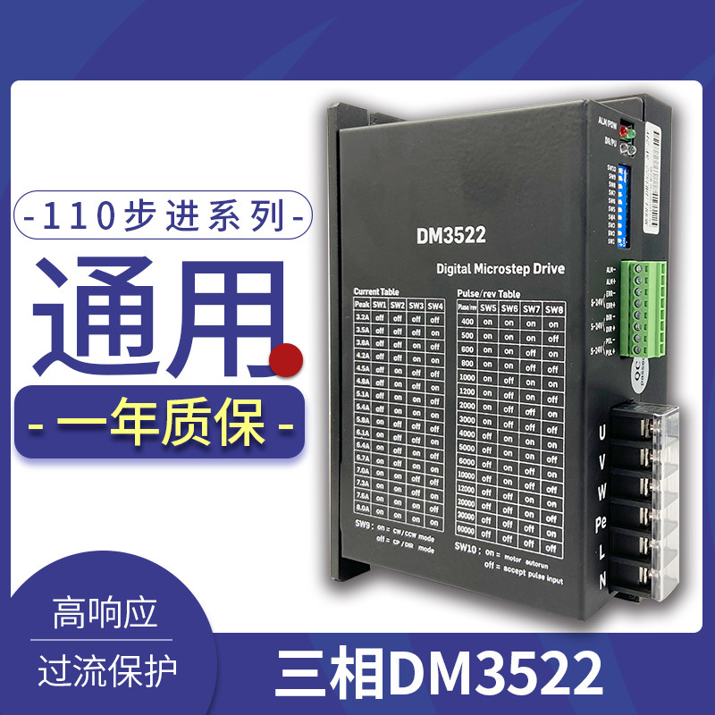 Three-phase stepper motor driver DM3522 86110 stepper motor driver 220V new