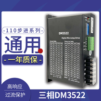 Three-phase stepper motor driver DM3522 86 110 stepper motor driver 220V New