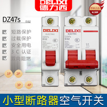 Delixi air switch DZ47 circuit breaker household switch 1P20A2P small circuit breaker short circuit protection