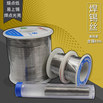 Lead-free solder wire 0 8mm universal soldering iron solder tape rosin core household low temperature high purity tin wire