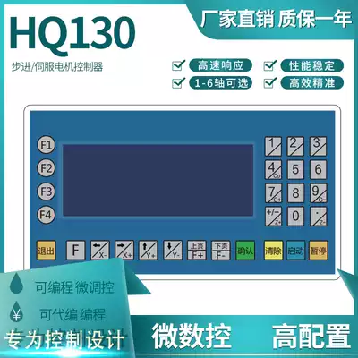 Stepper Servo Motor Controller YH-CNC101 CNC Desktop Drilling Machine Punching Machine Feeding Machine