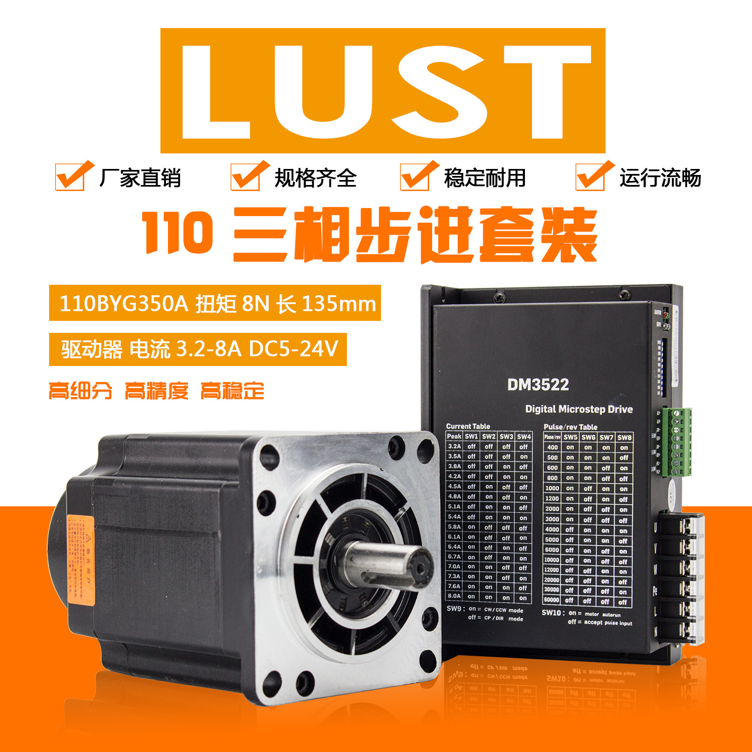 Three-phase 86 110 130 stepper motor set BYG350 force distance 20N m driver DM3522