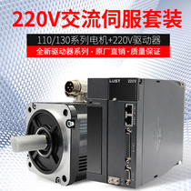 1 2KW1 5KW2KW Servo Motor set servo drive set incremental value