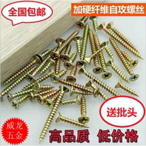 M4M5 cross countersunk head flat head high strength self-tapping screw quenched plastic steel aluminum alloy plastic steel ecological fiberboard