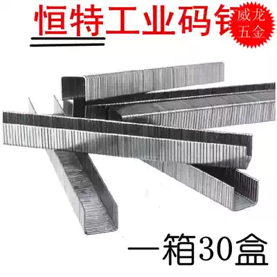 Hengte industrial nail Airsoft nail U-shaped nail Code nail Horse nail 1010J1013J416J419J422J