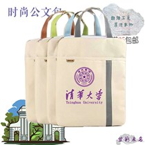 Beijing Tsinghua University Tsinghua University souvenir computer liner bag portable file bag canvas bag remedial bag briefcase
