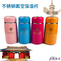 Peking University Peking University Souvenir Stainless Steel Thermos Cup Double-layer Vacuum Cup Portable Water Cup Cup Gift Gift