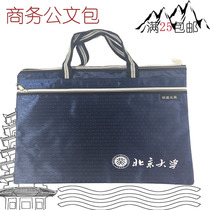 Peking University Peking University souvenir gift handbag briefcase handbag can be customized