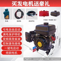 New 48V60V72V volt electric three-wheeled quadricycle intelligent frequency conversion self-start and stop remote control booster generator