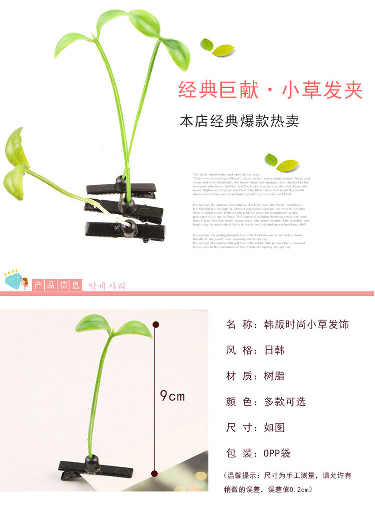 Accessoire cheveux en autre - Ref 1202117 Image 13