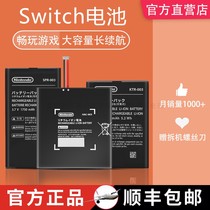 Original new Switch host battery NS Lite Battery Life version NEW3DS battery Joycon handle 3dsl