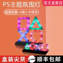 Sony PS4 faith light handle icon button light Sony logo breathing light atmosphere light pollution light PS5 new