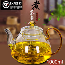 History of Peking University tea pot tea pot single pot glass pot high temperature filter heat-resistant glass large household tea maker
