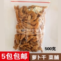Zixi Rock Dry Dry dish and radish - fried tea - tea - ring tea 5 kg