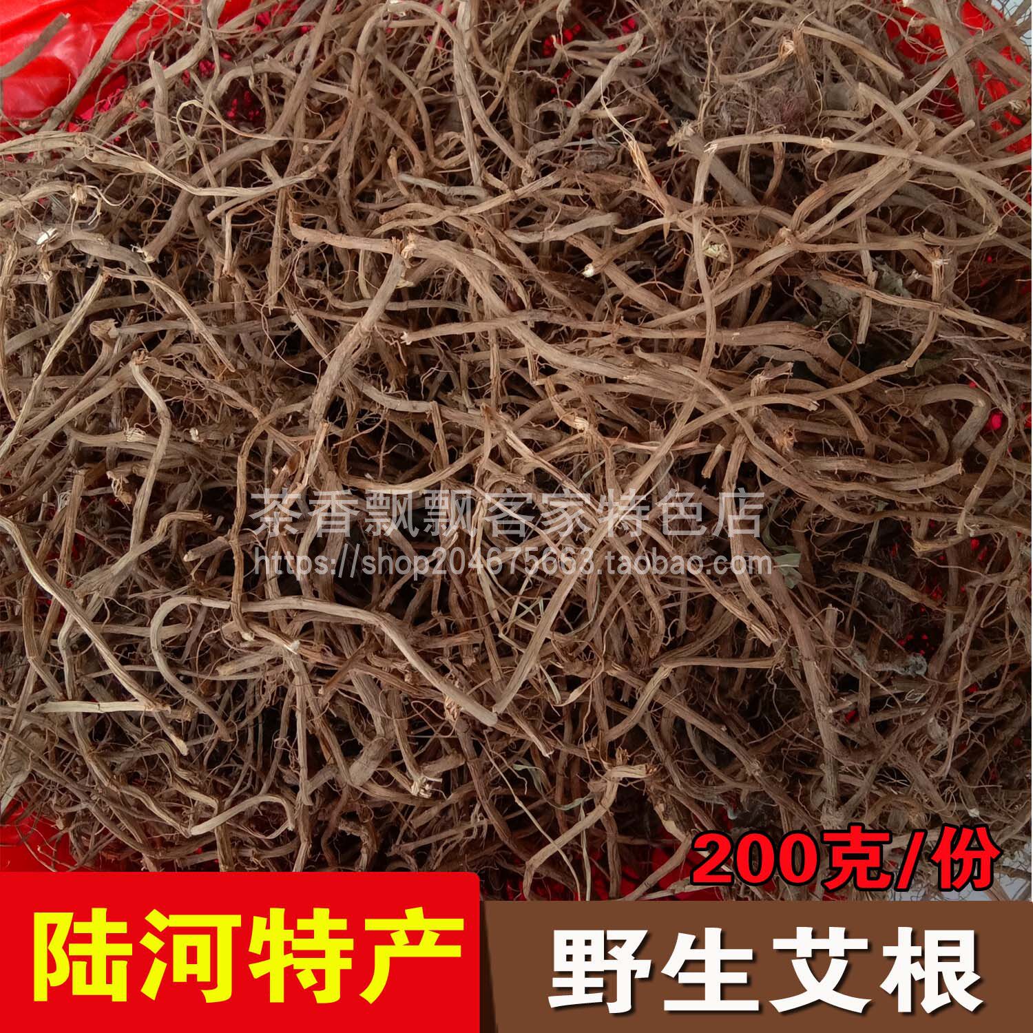 Opening of the Luhe Eigangan Dry river local wild Aigan Hakka saucepan soup stock 200 gr