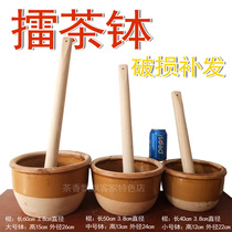 Reticulated bowl Lufeng net bowl High-quality Leicha tool Leicha stick Leicha salty tea Leicha bowl free brush