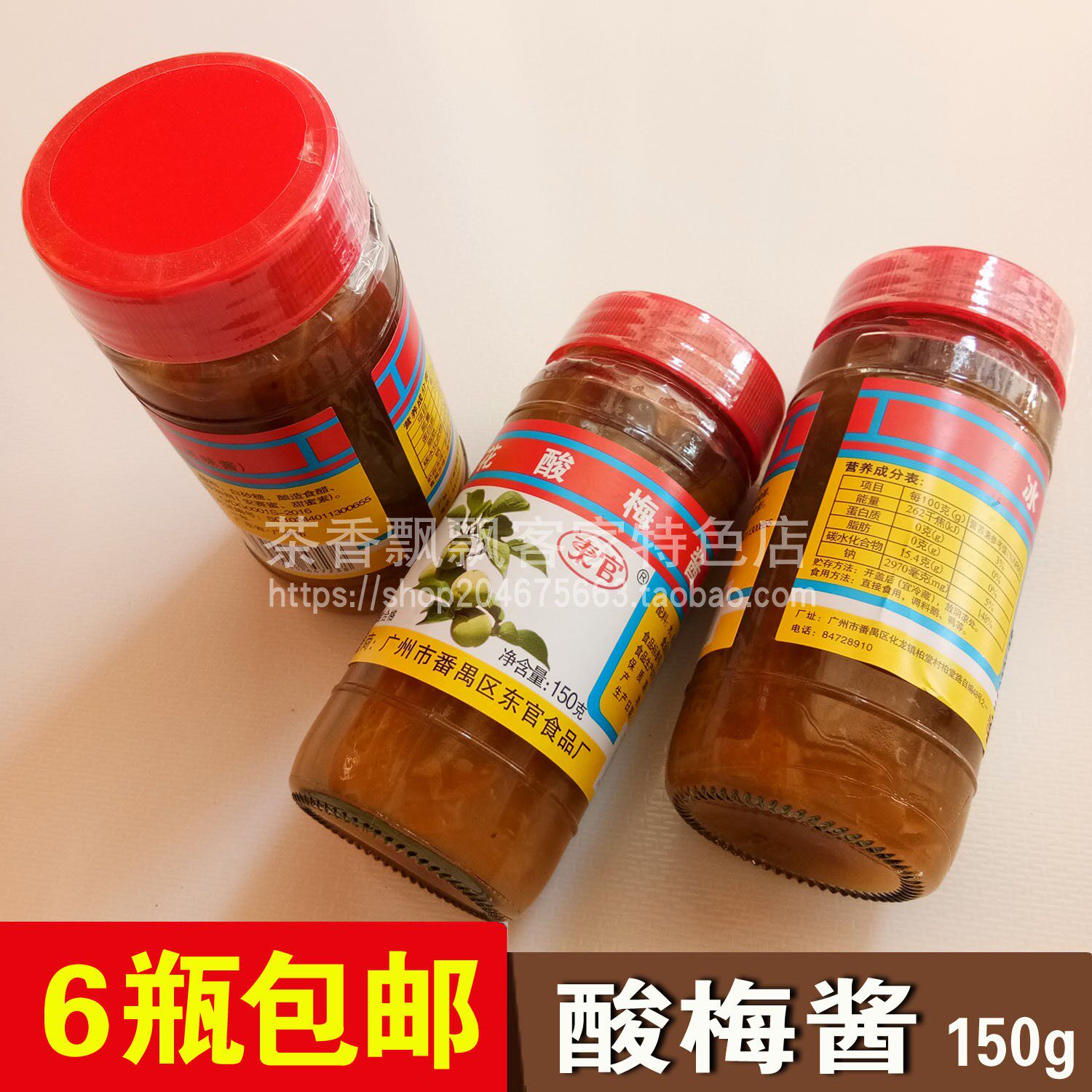 Guangdong specialty Dongguan Binghua sour plum sauce plum sauce sweet plum sauce roast duck roast goose char siew seasoning sauce 5 bottles
