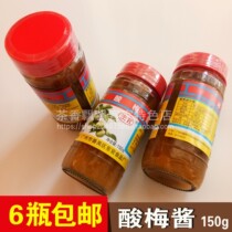 Guangdong specialty Dongguan ice yogurt sauce Magnet Sauce Sweet Mei Sauce Roast duck fed goose fork flavor sauce 5 bottles