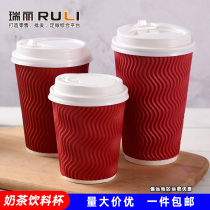 Ruili anti-scalding corrugated coffee cup with lid paper cup commercial disposable milk tea cup packaging cup net red hot drink cup