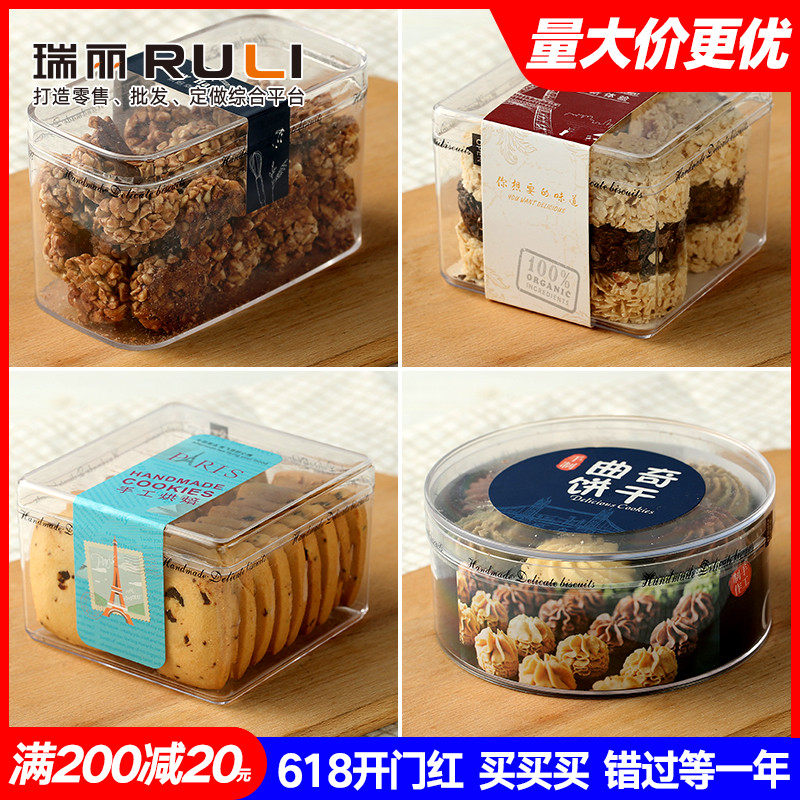 Cookie Cookie Box Snack Food Snowflake Crisp Cranberry Biscuit Box Plastic Transparent Jar Pastry Packaging Box