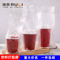 Ruili Thickened Disposable Soy Milk Tea Cup Plastic Packaging One Cup Bag Two Pairs Cup Takeaway Packing Bag