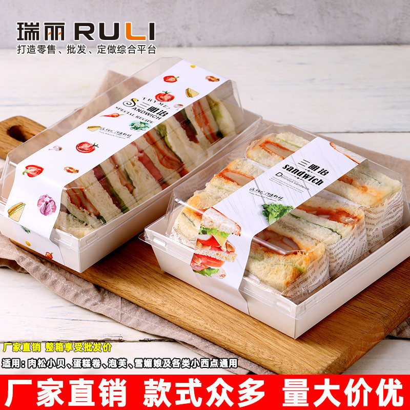 Sandwich packaging box Square disposable meat floss small scallop puffs Paper plastic box Swiss roll pomegranate cake box