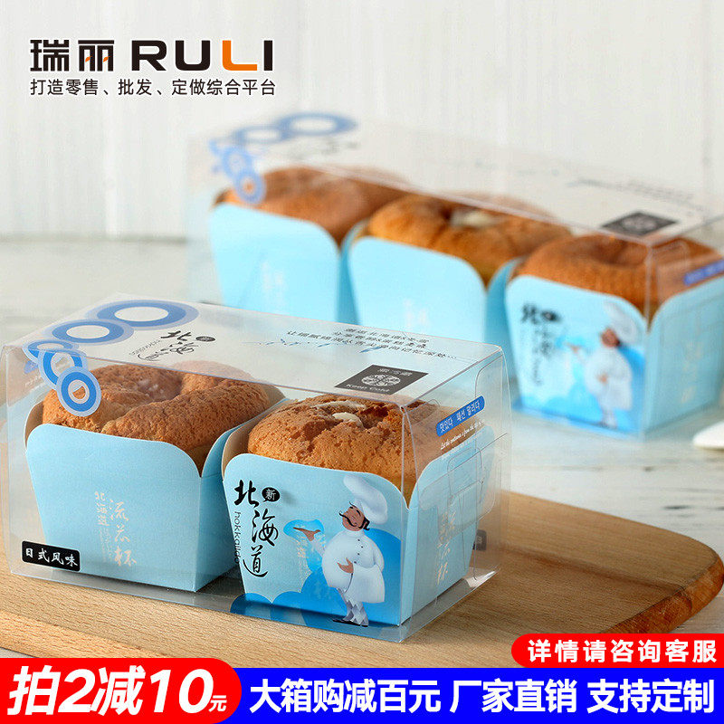 Hokkaido Chiffon cake packaging box 2 3 pieces muffin box transparent square paper cup plastic window packaging box