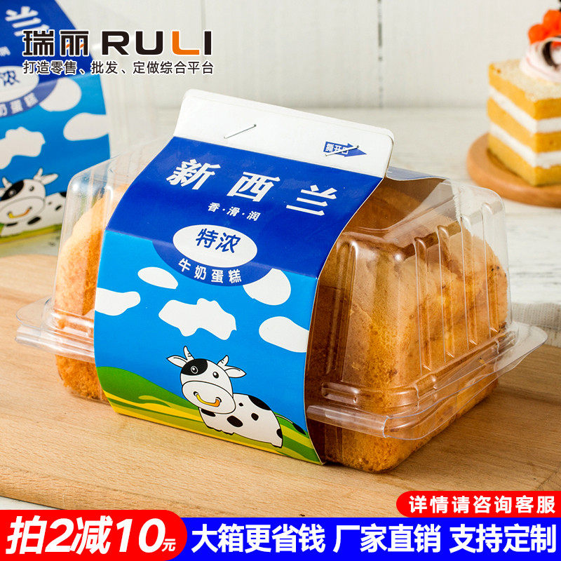 Rili New Zealand Tedense Milk Cake Box West Point Bread Baking Packaging Plastic Suction Box Milk Cake Box