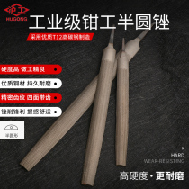 Shanghai Gong semi-circle file semi-circle 6 inches 8 inches 10 inches 12 inches fitters file coarse teeth medium teeth fine teeth Shanghai No. 2 Factory
