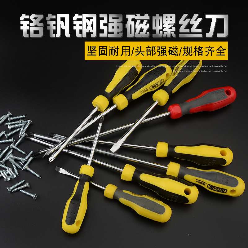 Screwser cross-word pizza household switch to cone super hard magnetic tool industrial grade dual-use suit