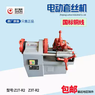 Hugong tapping machine 220V fire pipe car wire opening Machine Automatic Electric small Brand 2 inch 3 inch heavy duty