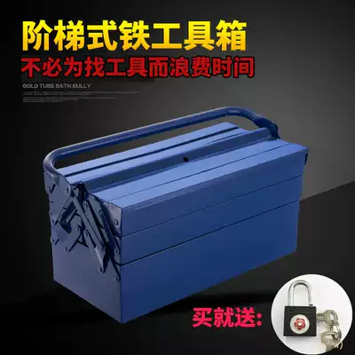 Iron toolbox household iron sheet large hardware storage box metal multifunctional medium small size suitcase