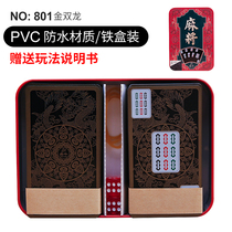 PVC frosted full plastic Mahjong playing cards Travel travel Portable Waterproof Solitaire Mahjong Mahjong Mahjong Mahjong Mahjong Mahjong Mahjong Mahjong Mahjong Mahjong