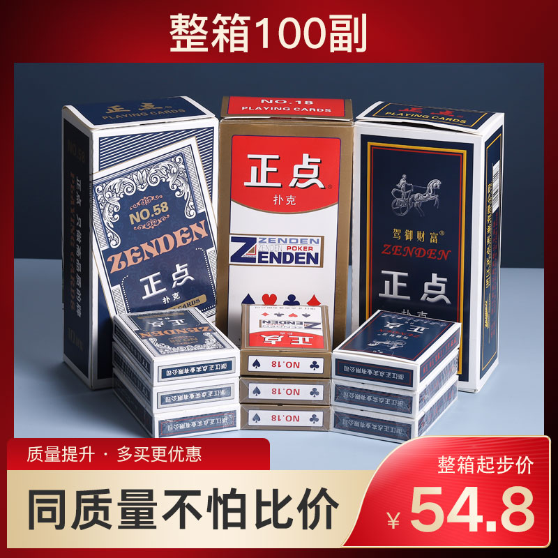 Punctuality 8845 poker full Box 100 vice brother padded adult creative fishing poker card batch