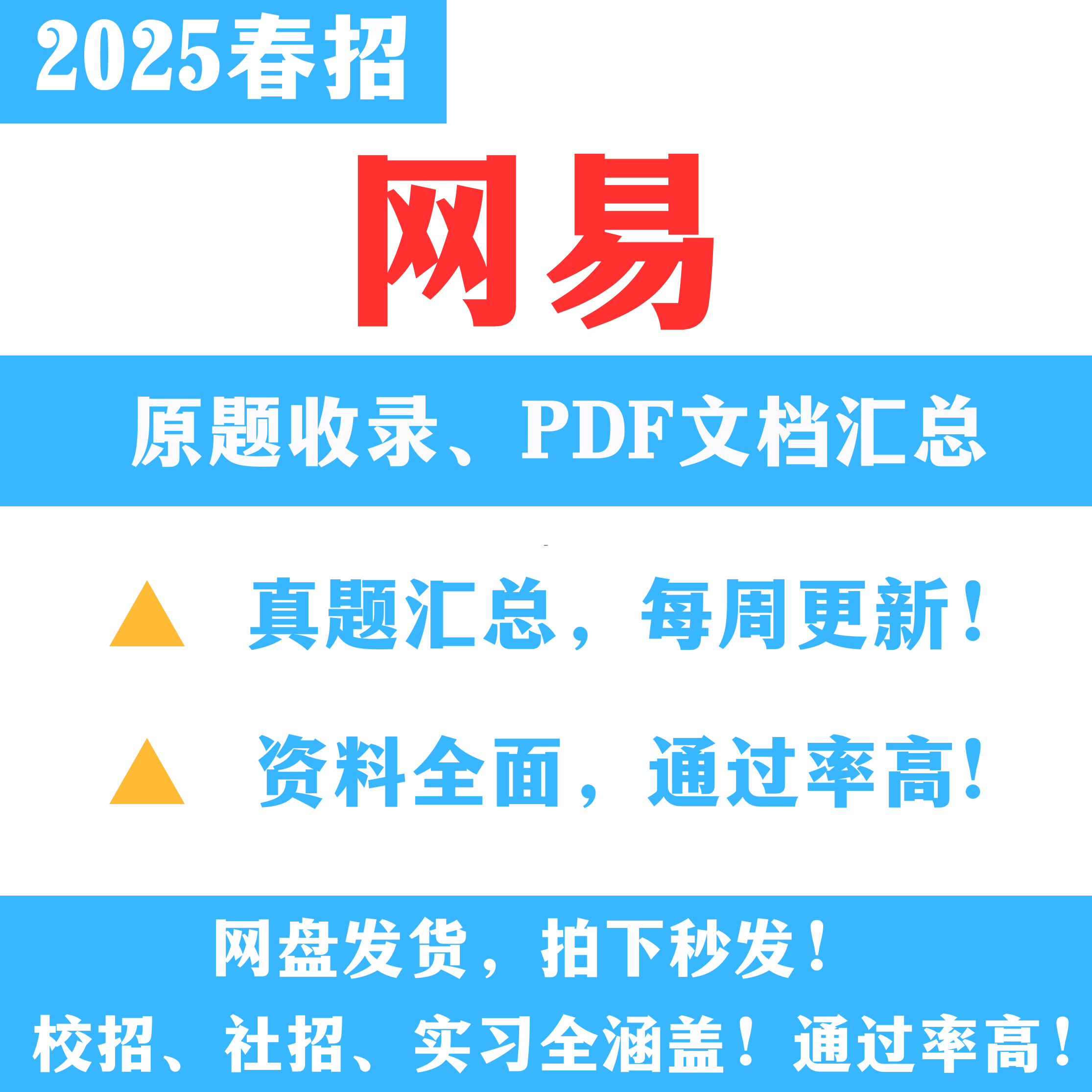 网易2020股价走势大揭秘！小白必看，教科书般的投资指南来了！