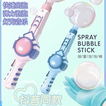 New childrens toy elastic smoke bubble machine stick automatic girl heart outdoor charging bubble magic wand