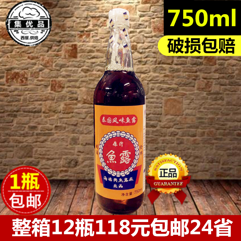 Fish sauce 750ml Korean kimchi Korean spicy cabbage seasoning fishing Weng Chaoshan original sauce steamed fish and shrimp oil Thai cuisine