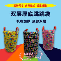 Adult jumping bag children kangaroo jumping bag suit with kindergarten outdoor expansion Sports sensory training equipment