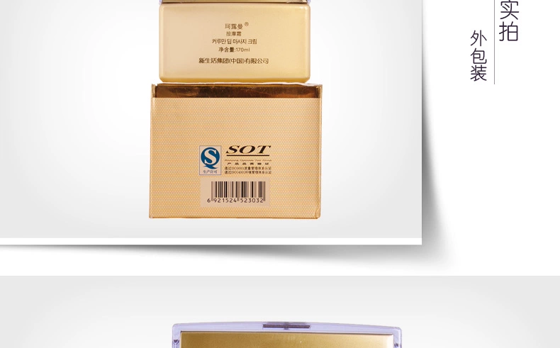 Truy cập chính hãng Hàn Quốc cuộc sống mới 珂 露 cream Kem massage cổ điển giảm mệt mỏi tăng cường dưỡng ẩm 200ml - Kem massage mặt
