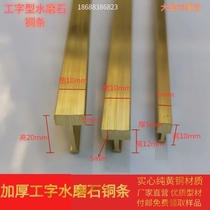 Thickened pure brass terrazzo copper strip wire pure copper brass terrazzo marble ground split inlay