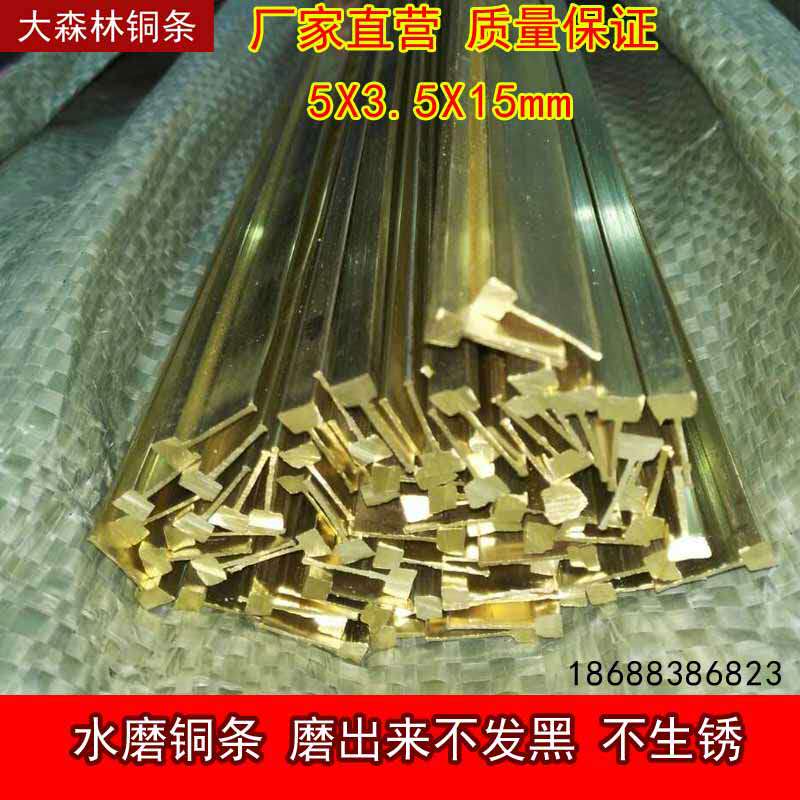 Special discount T-shaped solid brass strip marble ground split inlaid copper strip terrazzo copper strip a variety of specifications